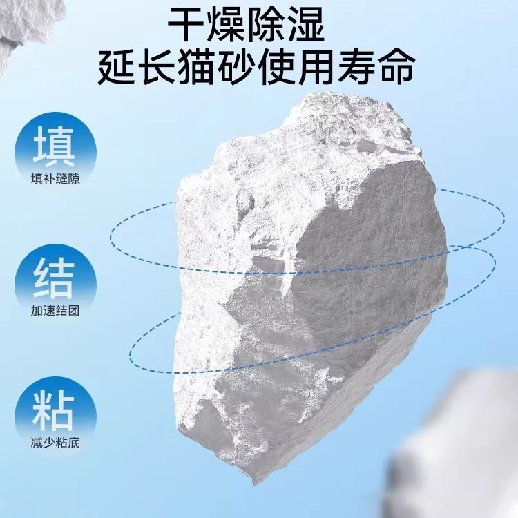 小苏打颗粒猫砂除臭颗粒祛味除湿猫咪用品猫砂伴侣吸湿消臭小苏打|undefined