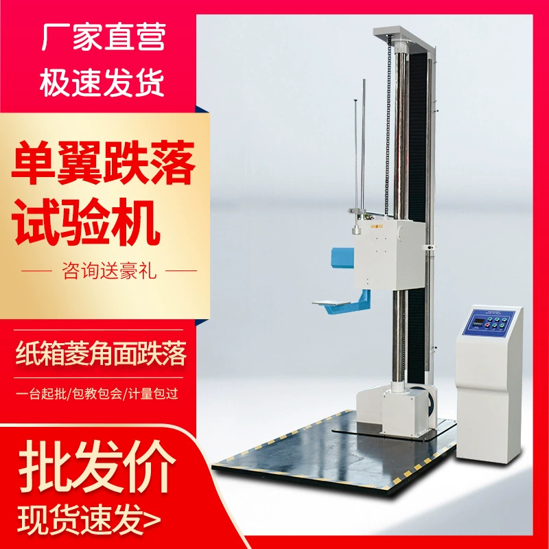 Машина испытания методом сбрасывания машины испытания методом сбрасывания крыла двойника машины испытания методом сбрасывания коробки упаковки