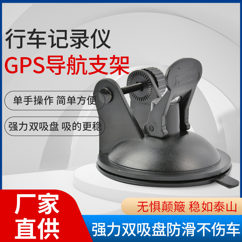 Soporte de grabadora de conducción Ventosa universal Lingdu 360 Xiaomi Xiaoyi Soporte de ventosa doble Base de silicona fija