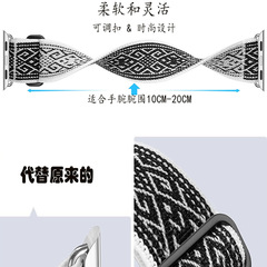 Apple Watch Strap for Cross-border Ethnic Style with Adjustable Day-Number Clasp and Elastic Apple Nylon Braided Strap
