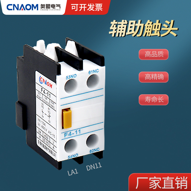 AC contactor CJX2 auxiliary contact F4-11(LA1-DN11 contact switch opens and closes 22/40