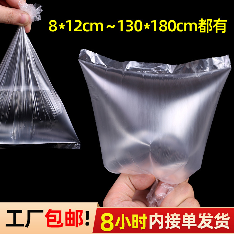 工厂直供pe低压平口袋透明食品糖果包装袋五金配件塑料加厚密封袋