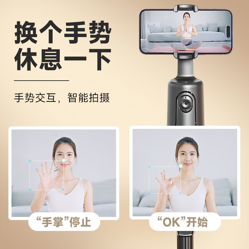 智能跟拍云台神器P01人脸追踪自拍杆360°全自动跟拍手机桌面支架|undefined