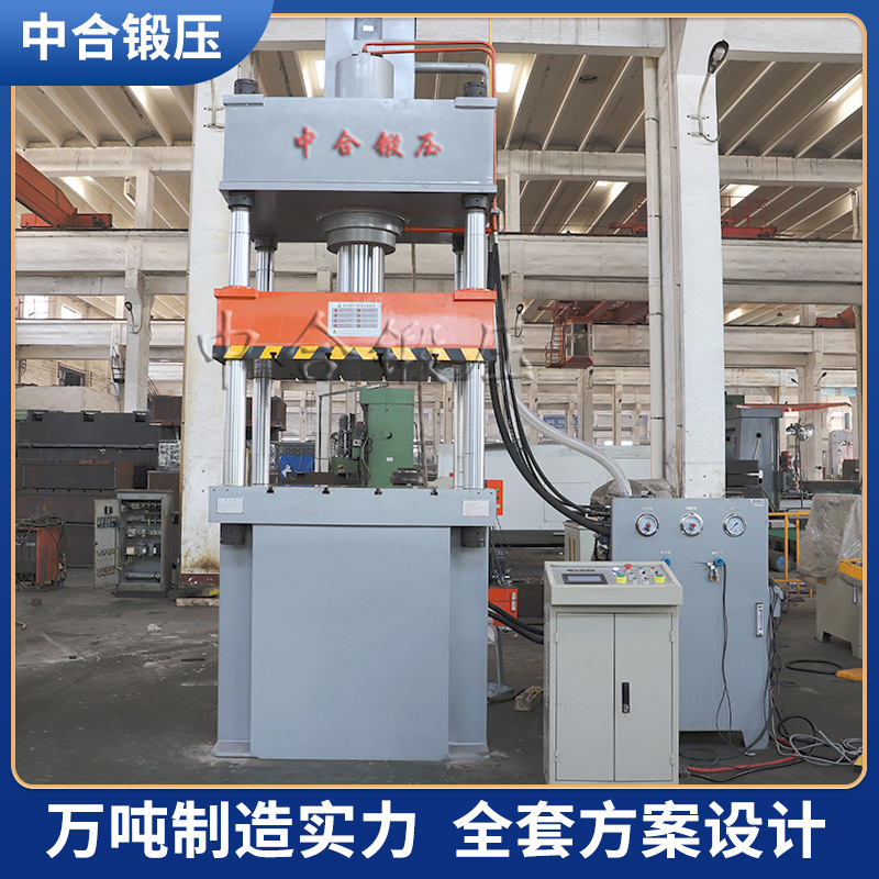 中合200吨plc液压机挤压成型压力机200吨拉伸成型四柱油压机