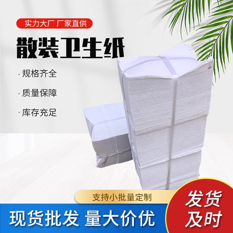 Good bulk sanitary tissue absorbent oil-absorbing kitchen toilet full pulp paper factory direct supply thickened household hand towel