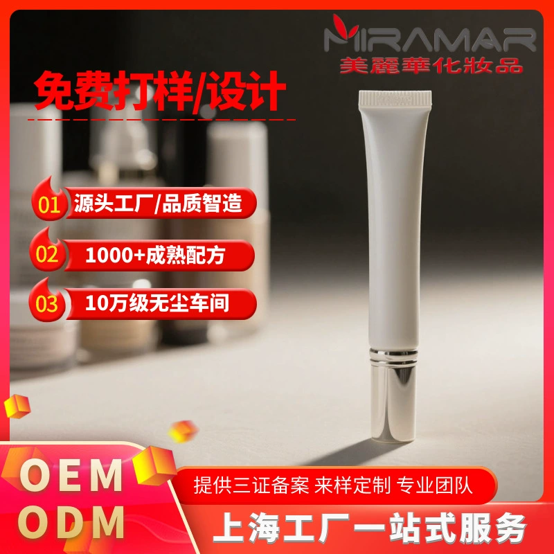 Крем для глаз OEM от Шанхайской косметической фабрики, крем для области вокруг глаз от Шанхайской косметической фабрики