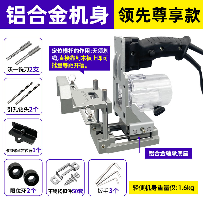 Woi carpintería invisible 2 - en - 1 máquina de ranura automática ranurado artefacto molde de apertura lateral sin agujero de clavo marco de recorte de borde