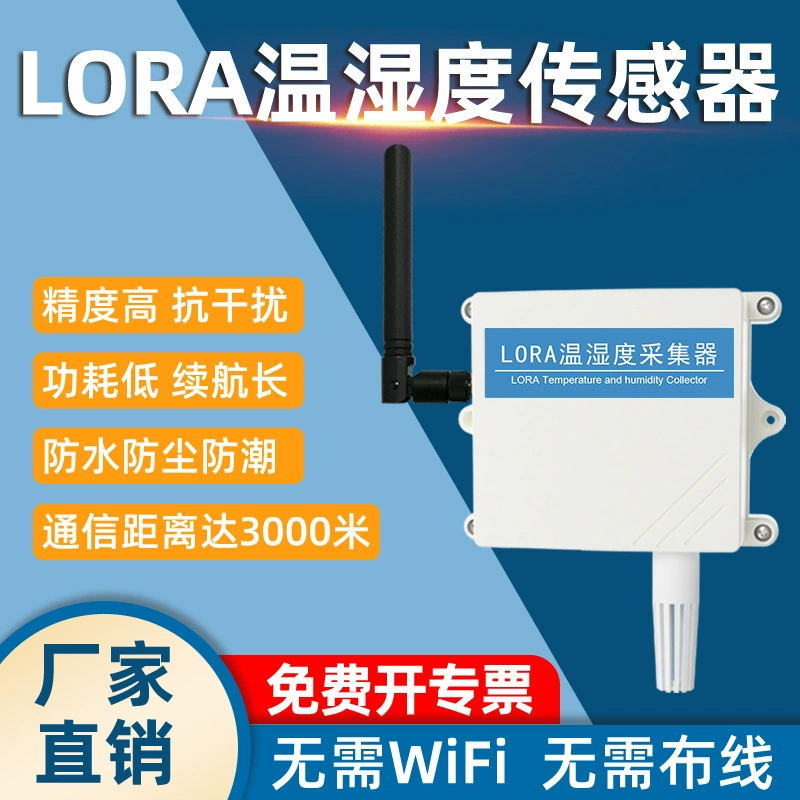 Датчик температуры и влажности LORA, высокоточный беспроводной измерительный прибор, специальный измеритель температуры и влажности для внутреннего сельскохозяйственного животноводства