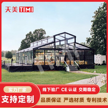 欧式婚礼专用大型橘园篷房展览活动专业铝合金材质透明中庭篷房