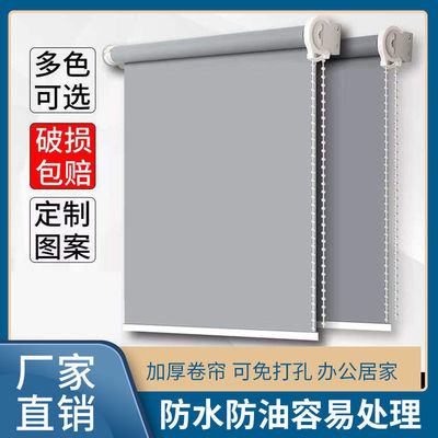Punch holes Lifting Rolling curtain curtain shading Office sunshade kitchen bedroom TOILET waterproof