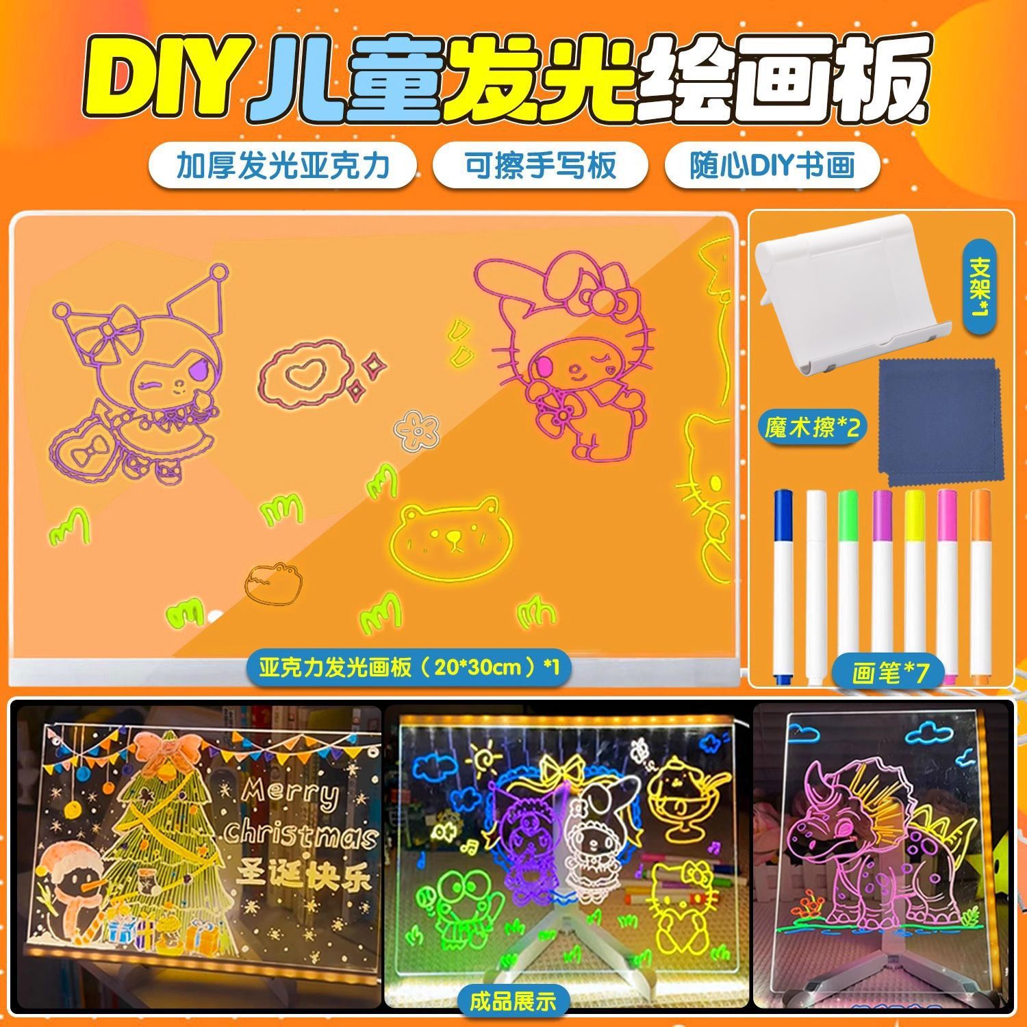 Reutilizar regalos para niños Tablero de dibujo luminoso Tablero de escritura a mano de bricolaje Tablero de dibujo de protección ocular para niños Enviar bolígrafo Juguete de escritura borrable