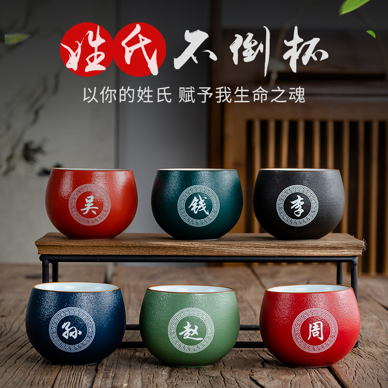 개인 맞춤형 세라믹 차 컵 차 시음 컵 찻잔 싱글 컵 마스터 컵 쿵푸 차 세트 작은 차 그릇 글자 성