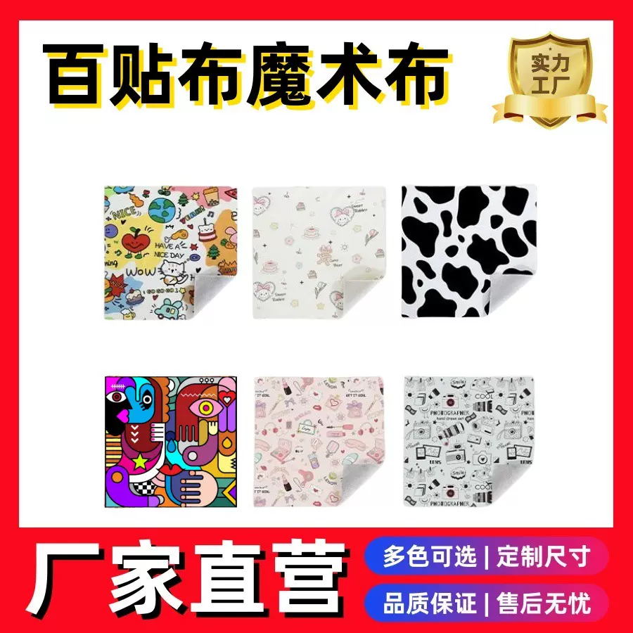 百贴布加厚百折电脑保护相机收纳布化妆包自由内胆魔术布耐脏包