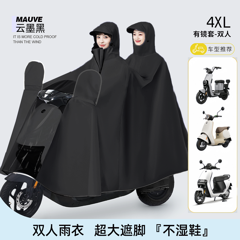 "You 4XL - 이중 거울 커버 ""매우 두꺼운 방수 및 초대형 전신 커버"" Yunmo Black ±1%"