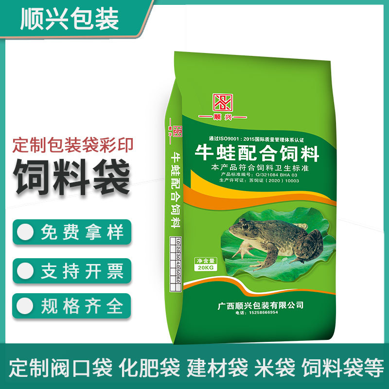防潮防水大米包装袋农业养殖牛蛙饲料编织袋彩印PP塑料复合包装袋