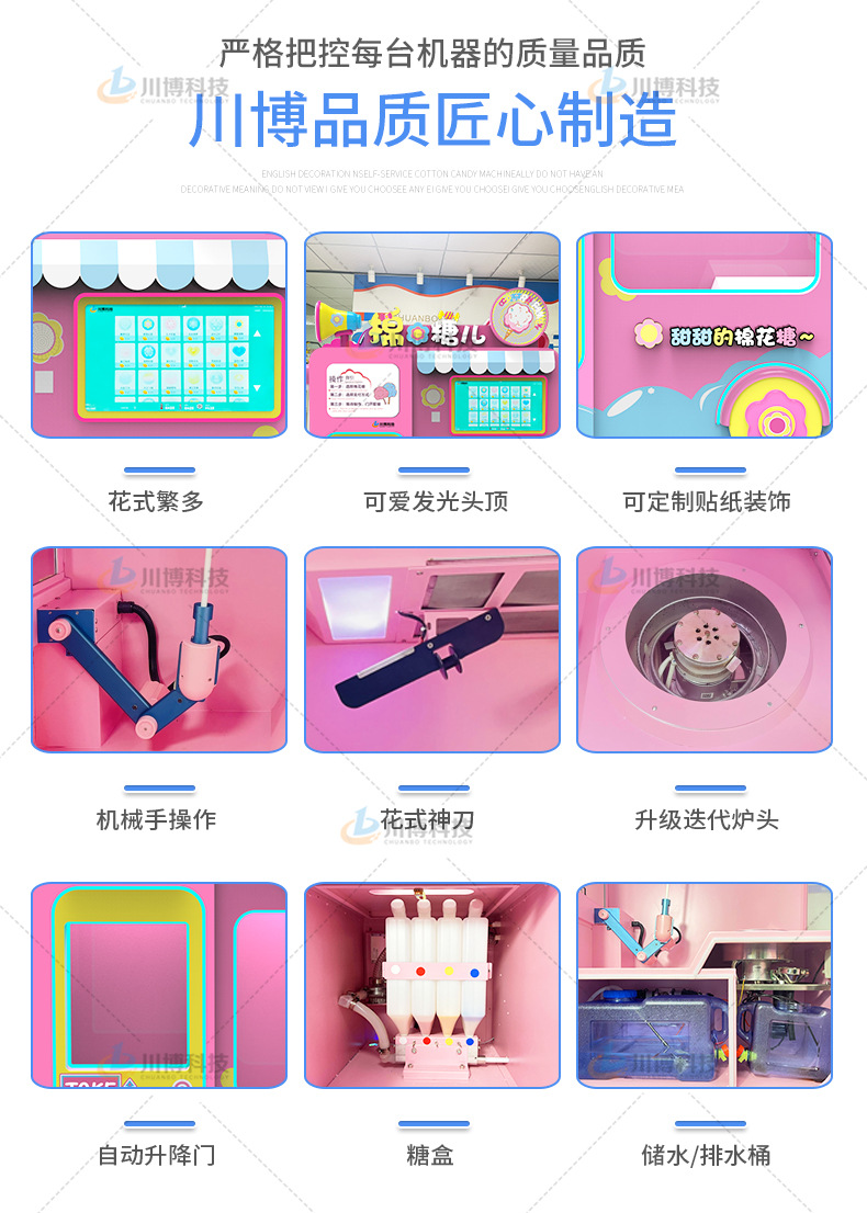 川博730汽车款详情_05