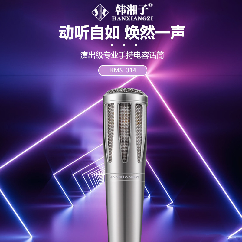韓香子KMS-314コンデンサーマイク録音スタジオ携帯電話ライブ配信有線マイクサウンドカードライブ配信ツール|undefined