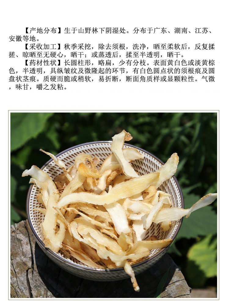 Dried Yu Zhu Solomon's Seal Root Slices 500g Yu Zhu Polygonatum odoratum TCM Herbal Tea and Soup Ingredient key features