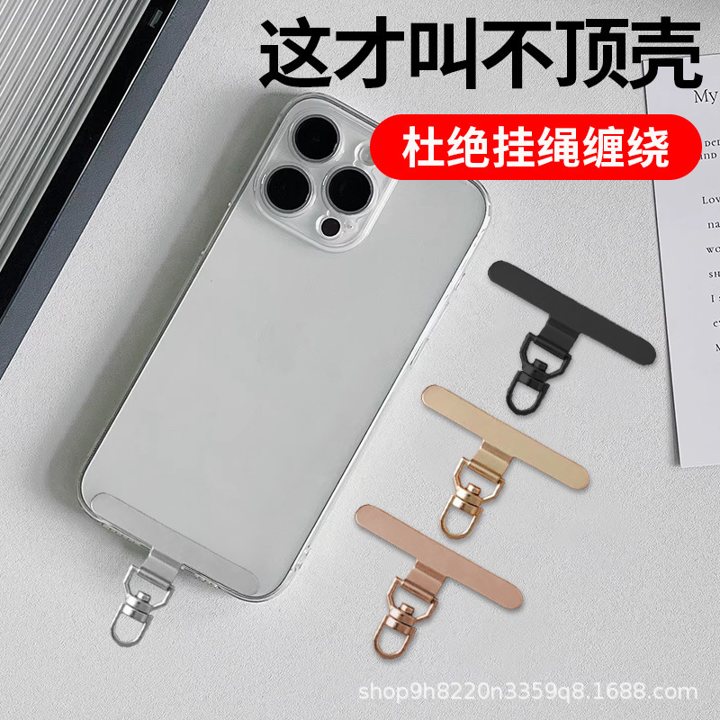 取り外し可能な回転可能な携帯電話ストラップガスケット超薄型金属バックパッチ固定ユニバーサル強力は充電に影響しません|undefined