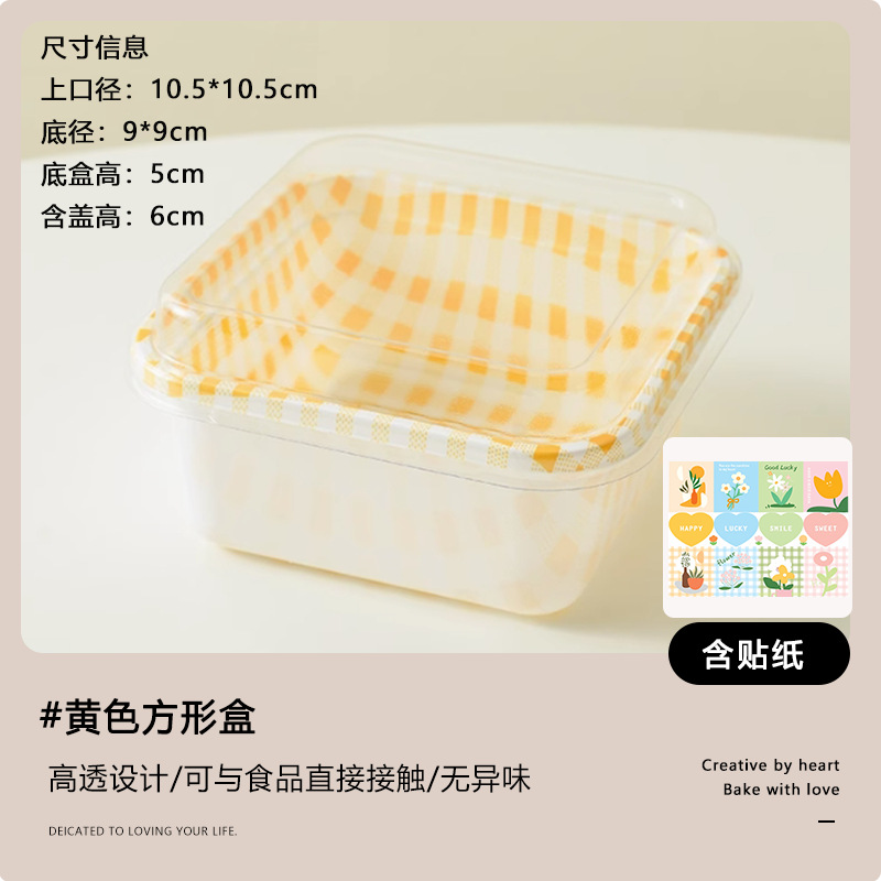 Caja de pastel mousse, caja cuadrada de tiramisu, embalaje transparente, dulces, caja de embalaje, pícnic, horneado.