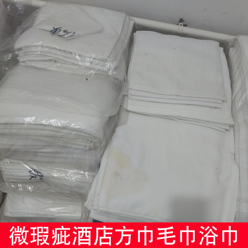 Second-class micro-flaw brand new white hotel square towel towel bath towel floor towel processing wholesale manufacturers sell by Jin Second-class micro-flaw brand new white hotel square towel towel bath towel floor towel processing wholesale manufacturers sell by Jin