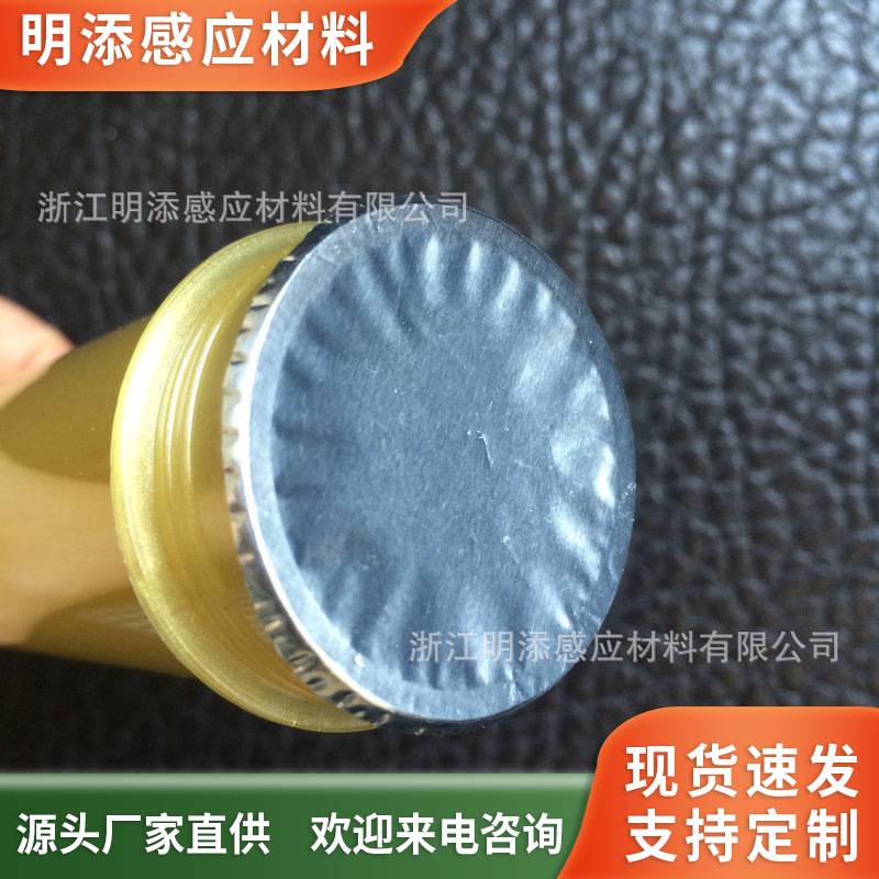 PVC纸铝封口膜检测试剂盒马口铁罐封口膜漱口水化妆品泡罩封口膜