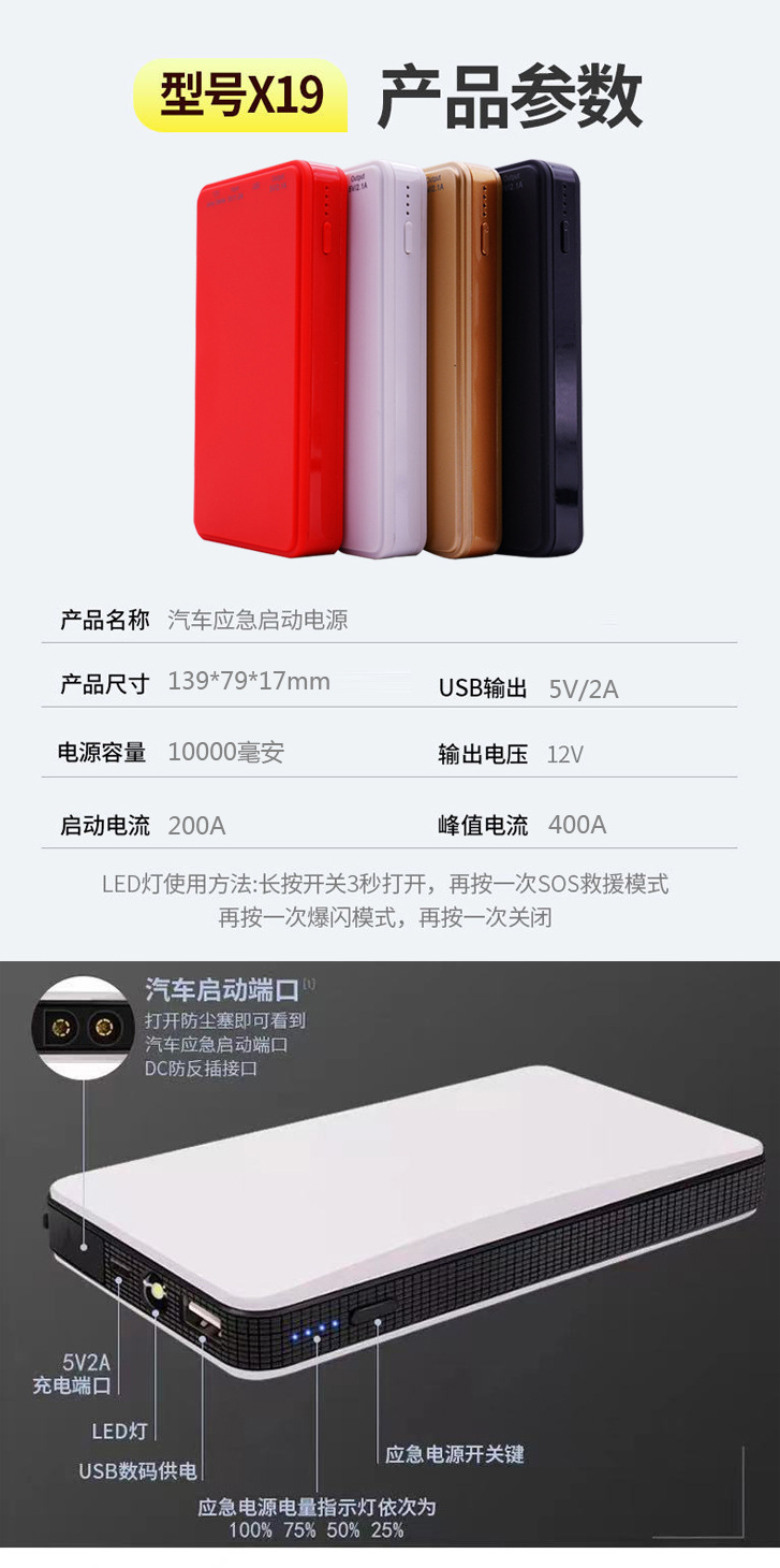 汽车应急启动电源