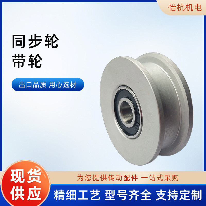 同步轮带轮工业带精密主轴带齿传动精密传动轮带