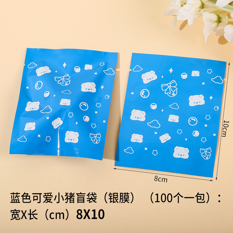 8*10 [알루미늄 필름 블루] 귀여운 돼지 블라인드 백/팩당 100개, 100개/팩, 복합 필름