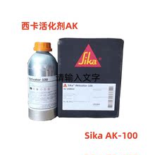 瑞士西卡Sika AKtivator-100表面活化劑 Sika AK100玻璃清洗劑