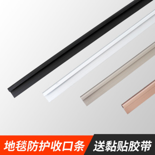 Carpet Capping Strip Edge Capping Strip Edge Banding Strip Decorative Strip Floor Leather Edge Banding Strip Door Capping Strip
