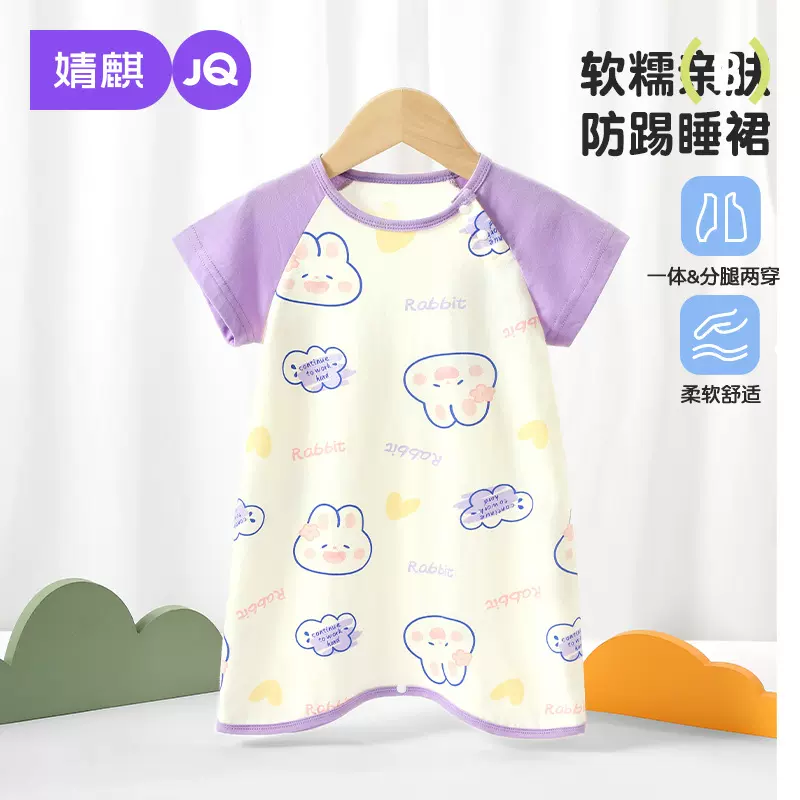 婧麒宝宝睡袍睡衣男童女童薄款连体衣服纯棉婴儿睡袋夏季防踢被