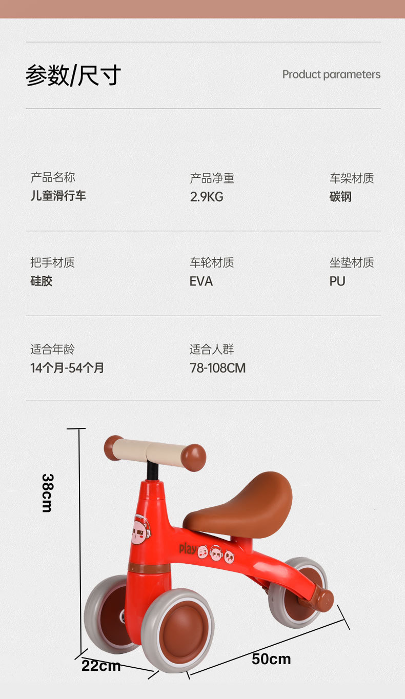 红色简约风儿童玩具车详情页_06