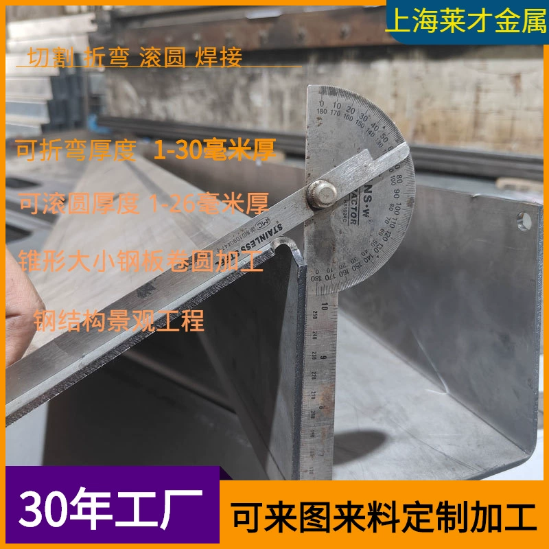 Стальная пластина 60 градусов гибки Обработка Шанхай производитель изготовленный на заказ изгиба средней толщины Стальная пластина изгиба под небольшим углом