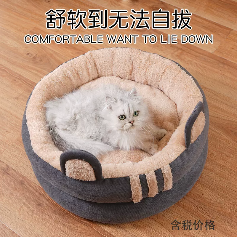 猫咪蛋挞圆形猫窝狗窝保暖可拆洗小型犬宠物窝窝垫猫床加厚保暖