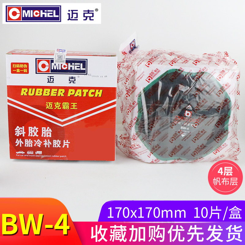 Parche de reparación en frío para neumáticos Mike Bawang, parche para neumáticos de coche, camión, neumáticos exteriores de vehículos grandes, parche para reparación de neumáticos sin cámara.