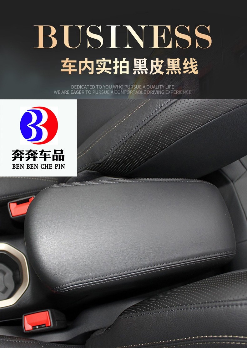 Suitable for JEEP Patriot center console armrest box cover, Jeep armrest box protective cover, armrest box lid cover, for refurbishment