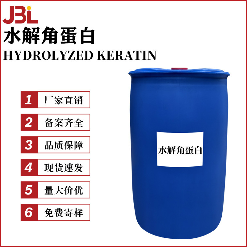 Factory Direct Sale Hydrolyzed Keratin Light Yellow Liquid Moisturizer Conditioner Skin Care Hair Care 100g Minimum Order