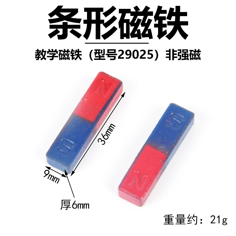 Magnetic strong magnet for elementary school students, teaching aids, equipment, training