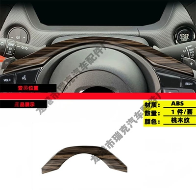 Other Car Modifications — Honda HRV Binzhi Modified Inner - steering-wheel-upper-molding-peach-wood-effect
