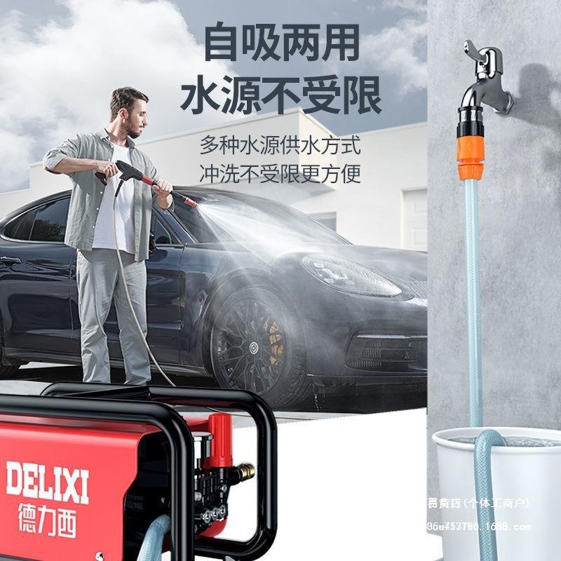 德力西洗车机220V大功率抢高压水泵家用便携式刷车清洗机水枪
