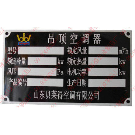 厂家批发定制标牌厂家批发铝片腐蚀冲压打码电机标牌