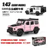 Babos G800 off-road vehicle model-pink (color box)