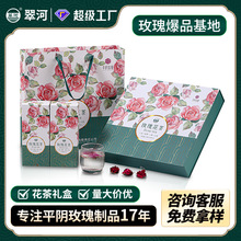 花茶礼盒批发礼物山东特产春节年货送人翠河平阴重瓣玫瑰花茶茶叶