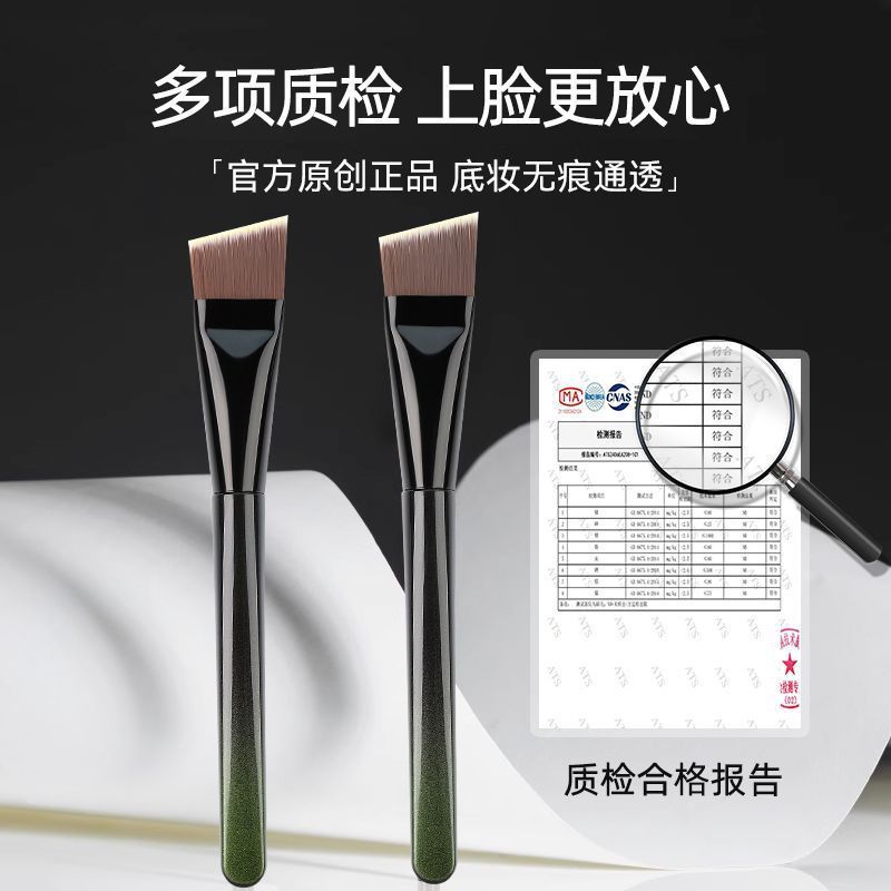 極薄ワンラインブラシブレードファンデーションブラシフラット斜めヘッド無痕跡ノンイーティングリキッドファンデーション専用メイクブラシ|undefined