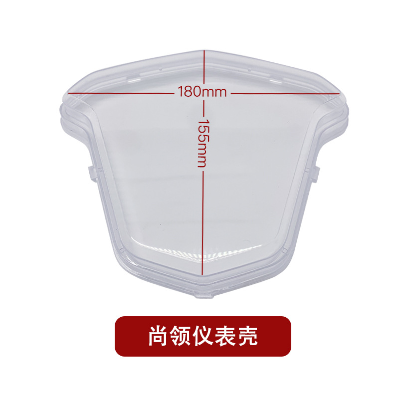 Yadi Knife Ou Pai Shangling Tiger General Vehículo eléctrico Carcasa de instrumentos Carcasa transparente Cubierta transparente Cubierta del instrumento