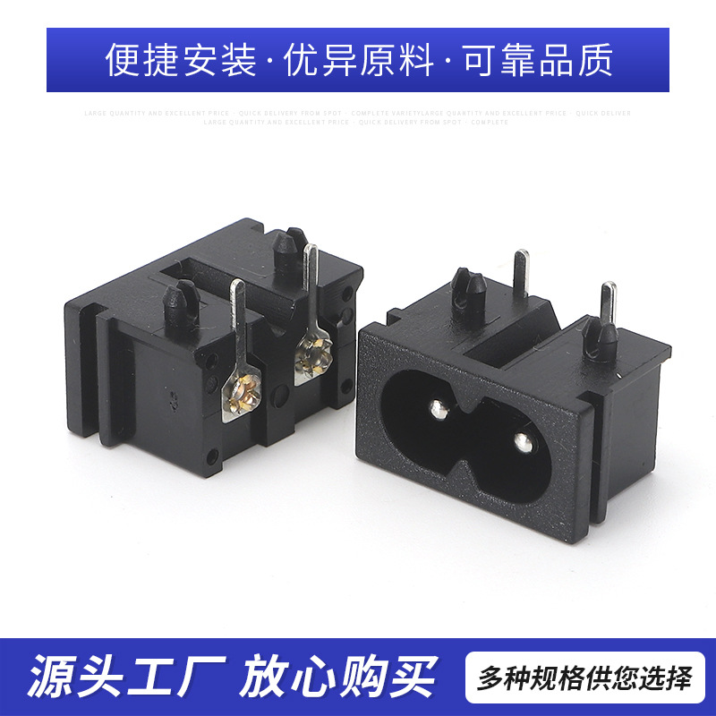 供应插座DB-14八字插座AC019插座12X22两孔电源插座