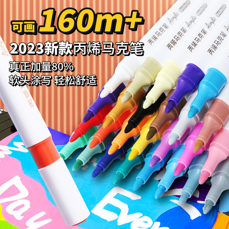 丙烯馬克筆不透色可疊色加大容量學生兒童美術繪畫專用環保可擦洗