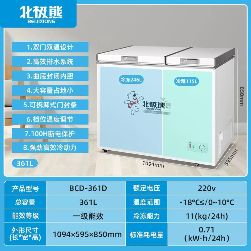 Горизонтальный морозильный ларь, стандарт/усиленное охлаждение/двойная температура, вместимость 10–400 цзинь