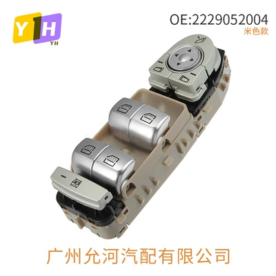 2229052004 (S) Beige Model Suitable for Mercedes-Benz W222 Glass Small Switch Glass Lift Switch